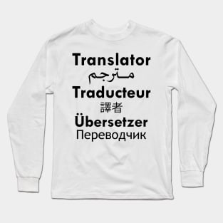 Translator - multiple foreign languages Long Sleeve T-Shirt